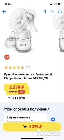 Молокоотсос ручной