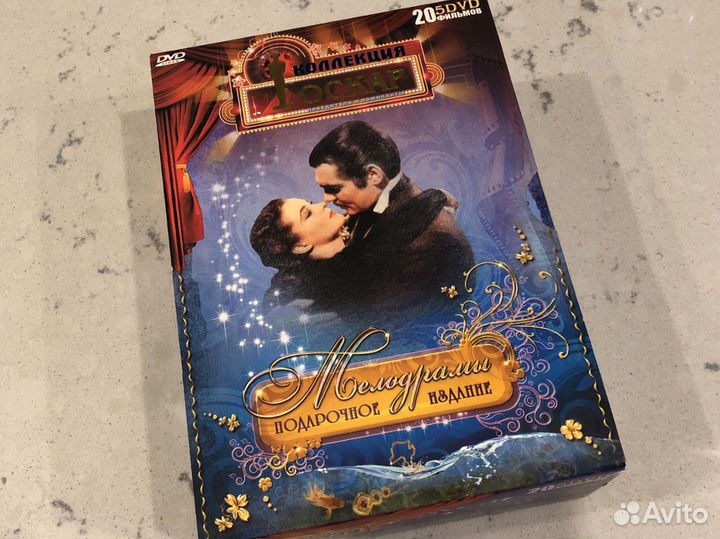 Коллекция Оскар, американские фильмы 30-50х годов