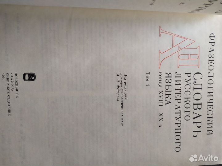 Различные словари