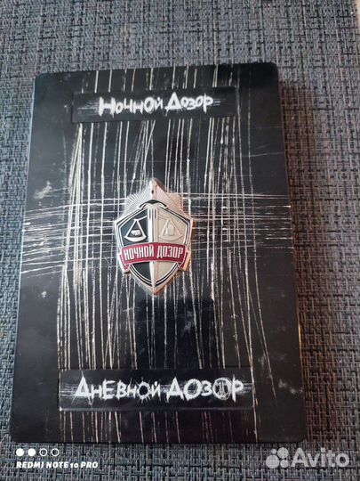 Ночной дозор