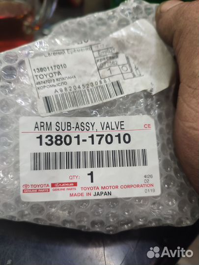 Коромысло клапана №1 1hdfte