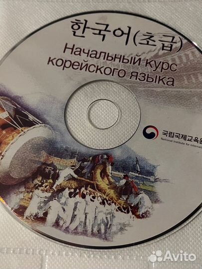 Учебник корейского языка