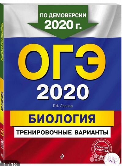 Тесты по биологии огэ