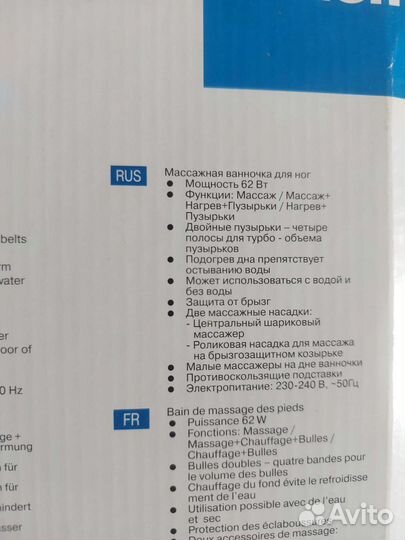 Массажер для ног электрический