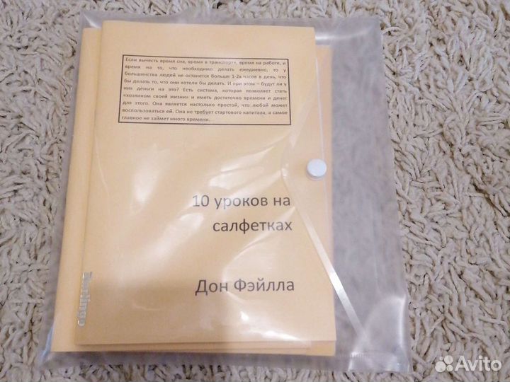 Книга 10 уроков на салфетках