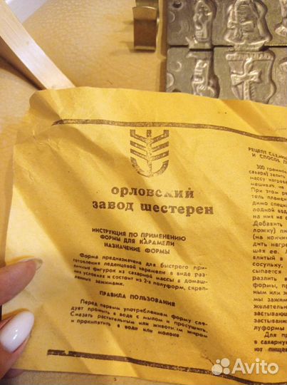 Форма для карамели СССР