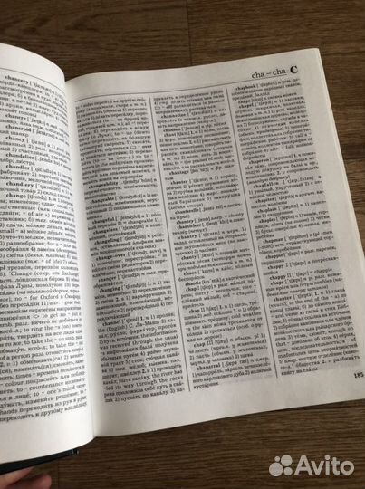 Англо-русский словарь