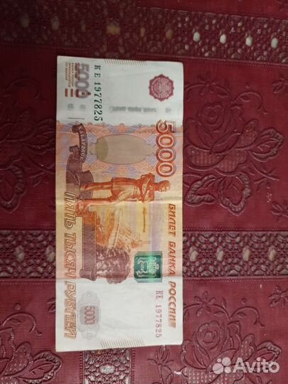 Купюра 5000 с датой рожденья 25.08.1977