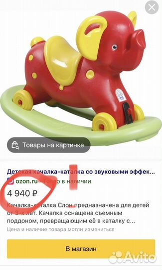 Качалка толокар ходунки