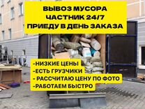 Вывоз мусора Газель, Вывоз строительного мусора