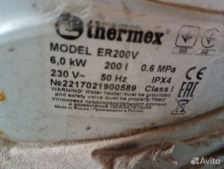 Бойлер водонагреватель 200 литров