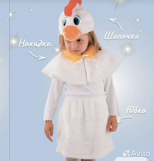 Костюм курочки