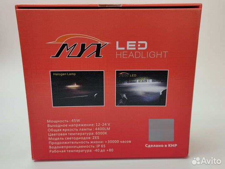 Светодиодные лампы MYX Light X3 H1 12V 18W 6000