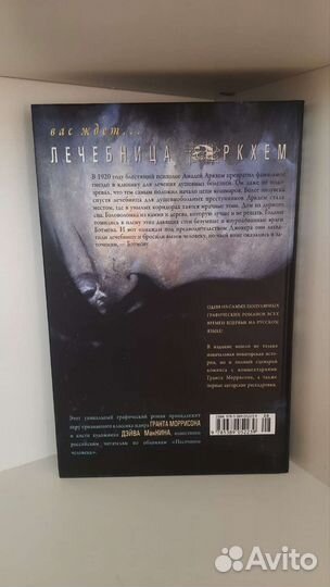 Комикс Бэтмен 