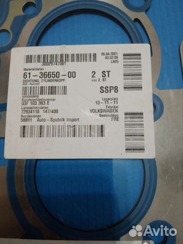 Прокладка гбц 1,2tsi