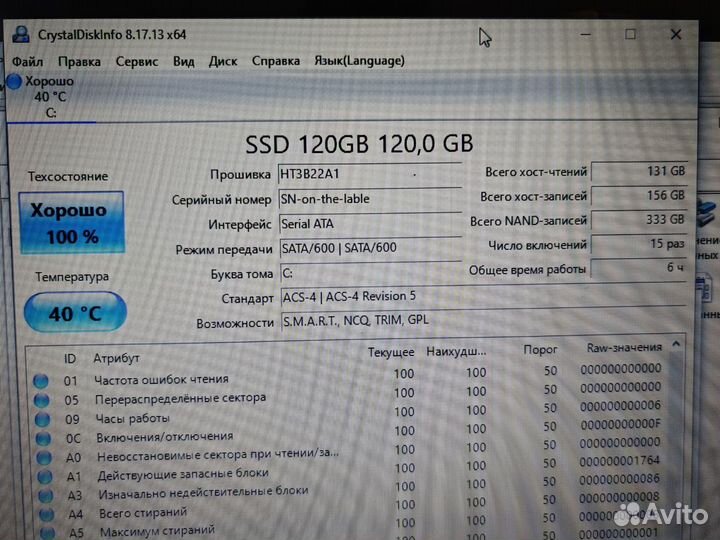 Toshiba 17 core i5-3210m 8GB/7670m/SSD120GB