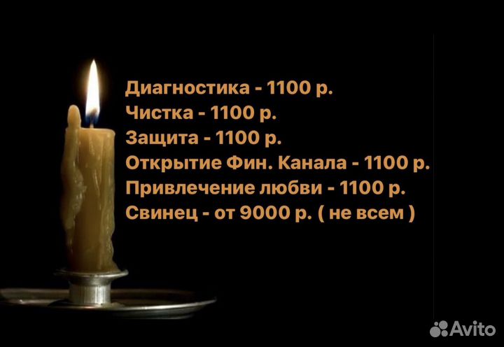 Отливка воском,чистка,снятие негатива, нумерология