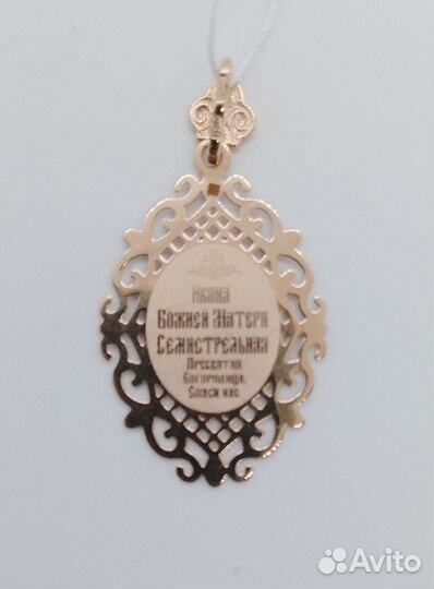 Золотая подвеска