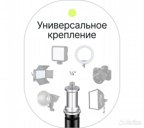 Журавль Raylab BS02