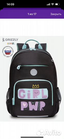 Рюкзак grizzly для девочки