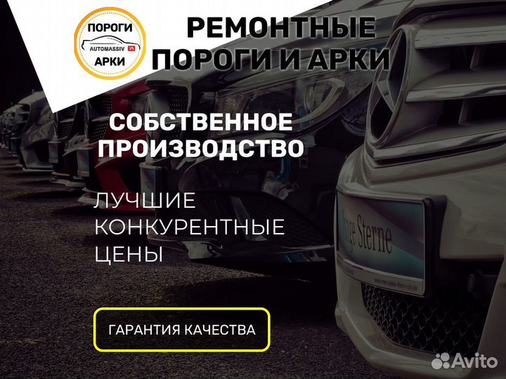 Пороги кузовные Mitsubishi Lancer 9