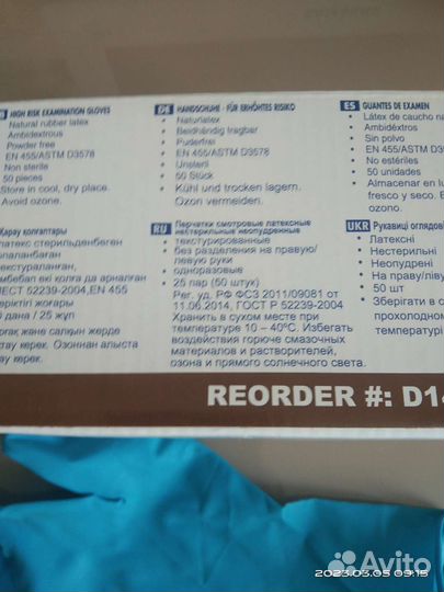 Перчатки латексные