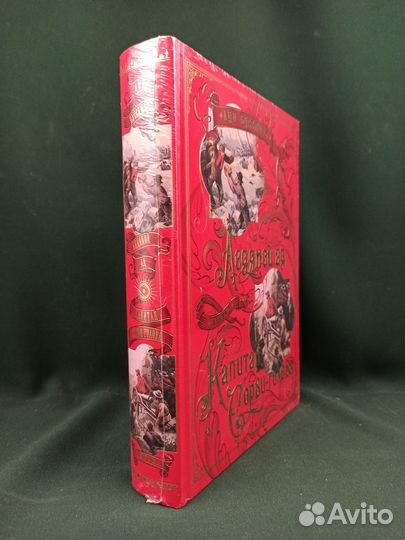 Л. Буссенар. Ледяной ад. Капитан Сорви-голова