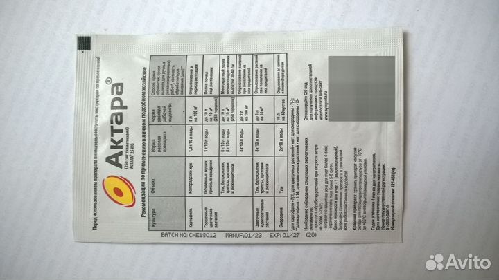 Продам инсектицид 