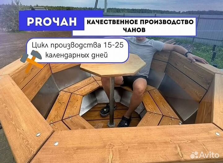 Банный чан 170 см диаметр сметаллической лестницей