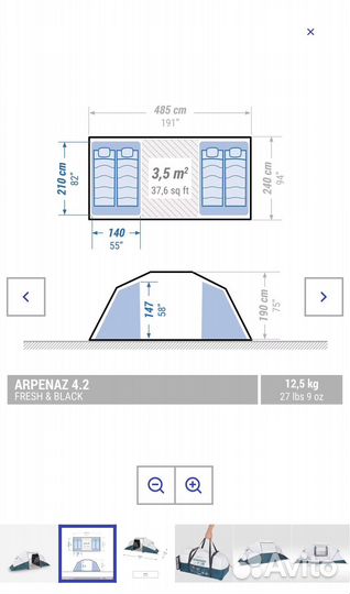 Новые в наличии Палатка quechua arpenaz 4.2 f&b