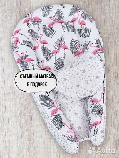 Кокон гнездышко для новорожденных