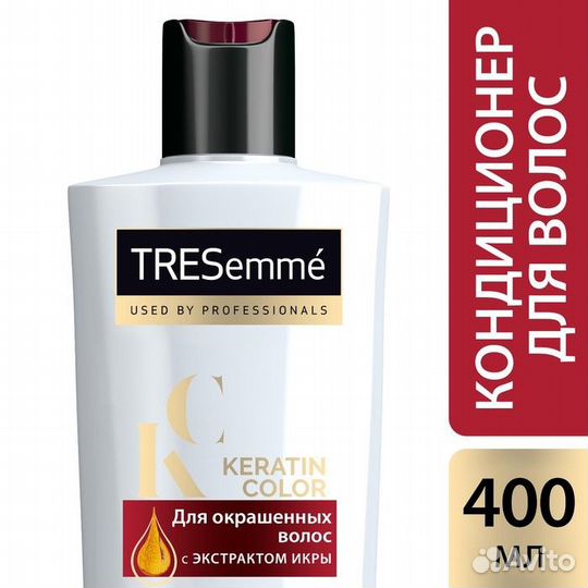 2 шт. Кондиционер для волос Tresemme Keratin Color