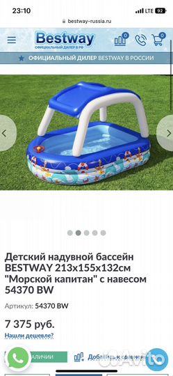 Бассейн с навесом