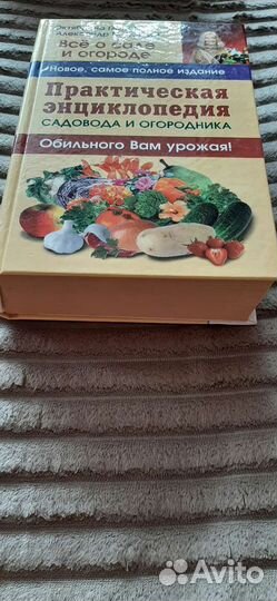 Энциклопедия