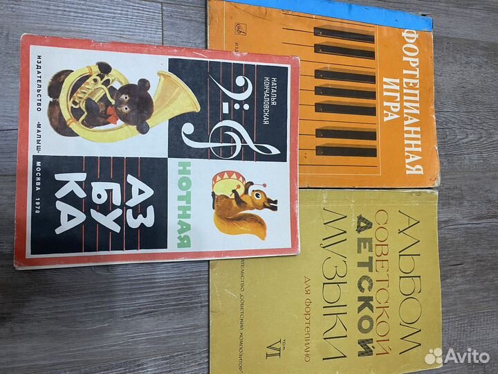 Музыкальная литература и ноты