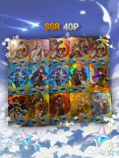 Коллекционные карты геншин