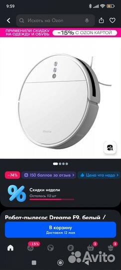 Робот пылесос dreame f9