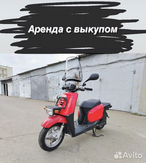 Аренда Скутеров/ прокат Мопедов с выкупом