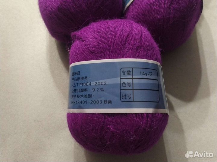 Пряжа, пух норки 3шт