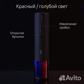 Электрический штопор Xiaomi HuoHou