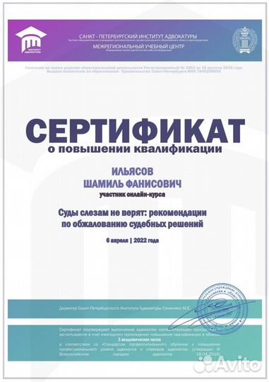 Юридическая помощь по спорам с недвижимостью