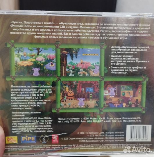 Подготовка детей к школе в 1 класс диск