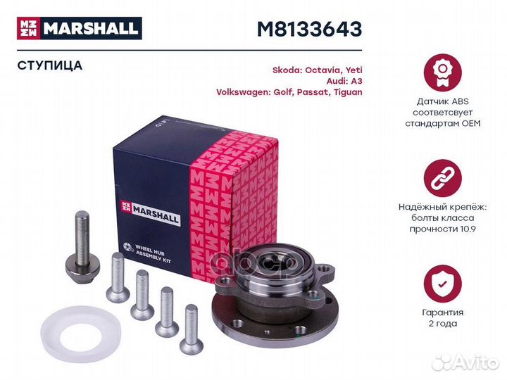 Ступица передняя Audi A3 (8P) 03- Skoda Octavi