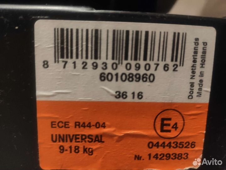 Детское автокресло maxi cozy 9-18 кг