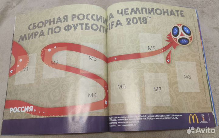 Альбом для наклеек panini