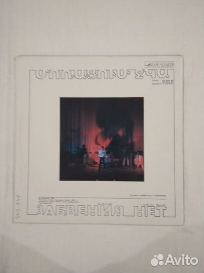 Георгий Минасян - Забвения нет. Мелодия 1984