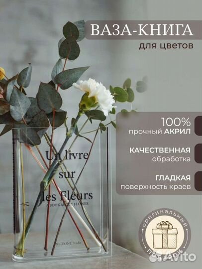 Ваза в форме книги