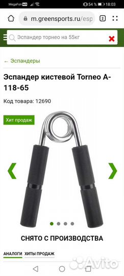 Эспандер кистевой Torneo