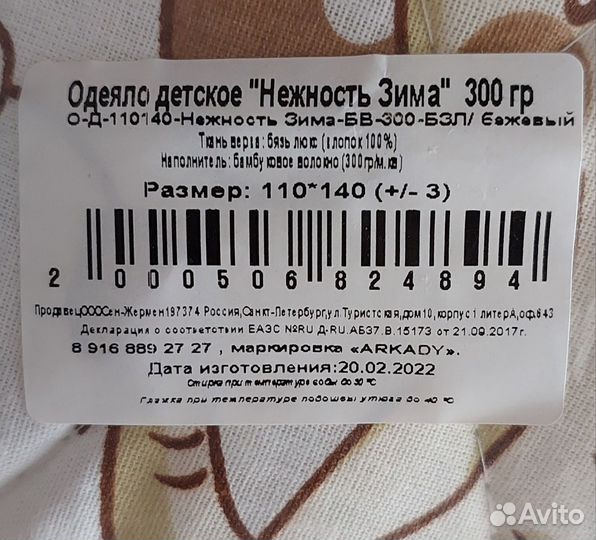 Детское одеяло 110 140 новое