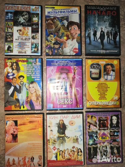 Двд диски с фильмами